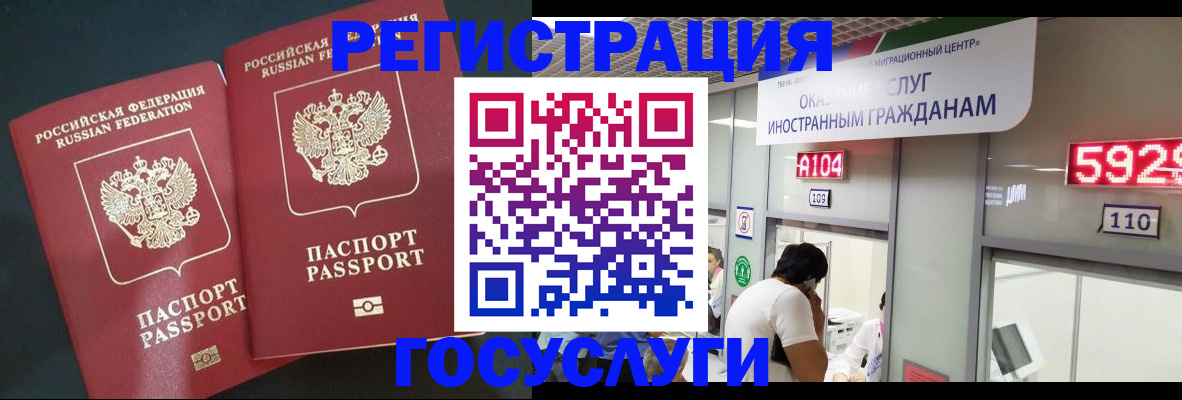 временная регистрация купить в Каргате