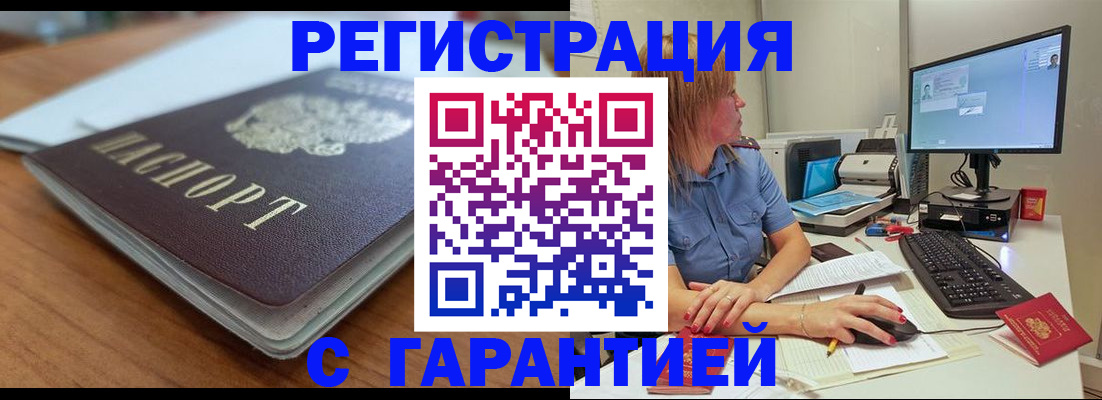 временная регистрация купить в Каргате
