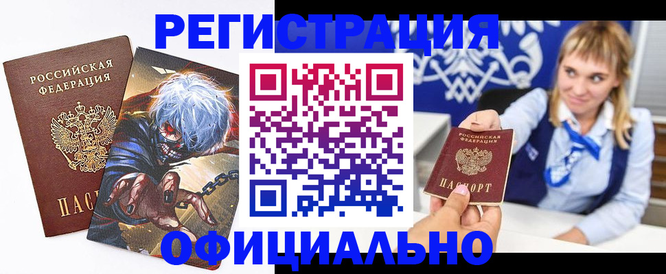 прописка в квартире в Каргате