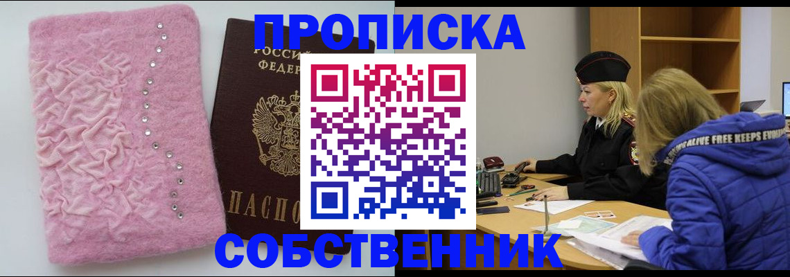 временная регистрация надежно в Каргате
