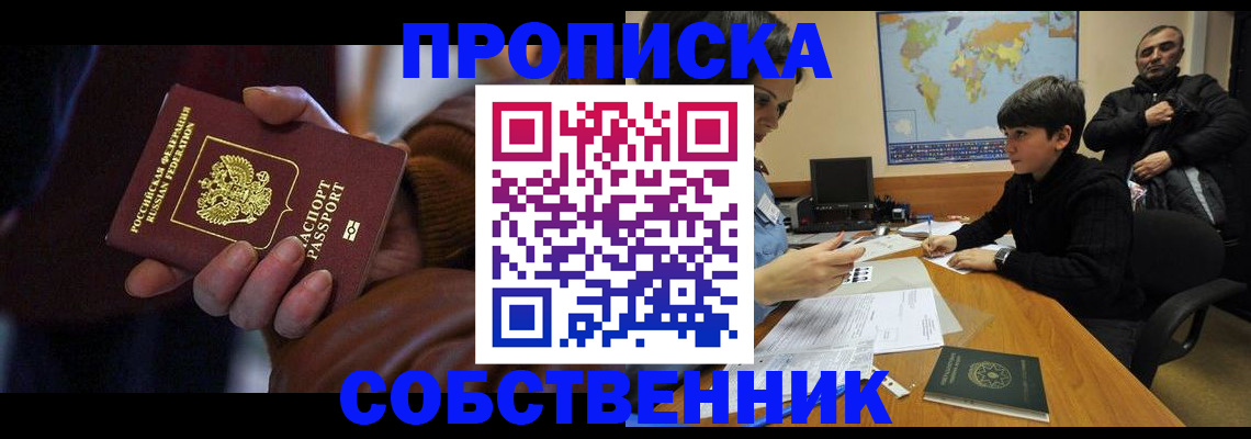 прописка регистрация в Каргате