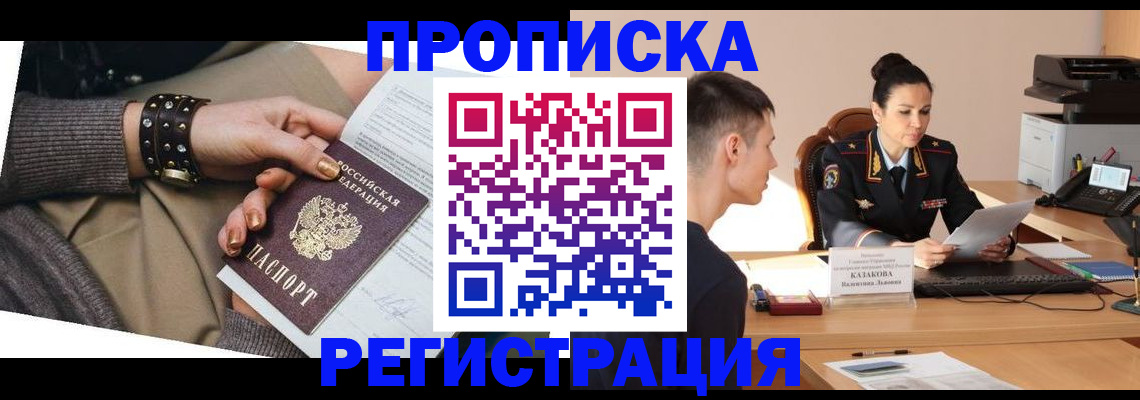 прописка гарантия в Каргате