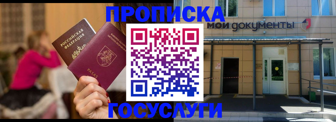 временная регистрация гарантия в Каргате