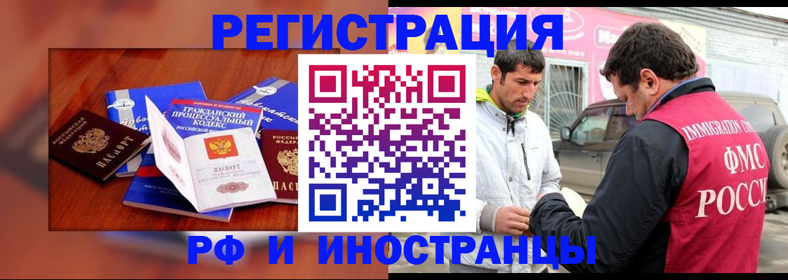 купить прописку в Каргате