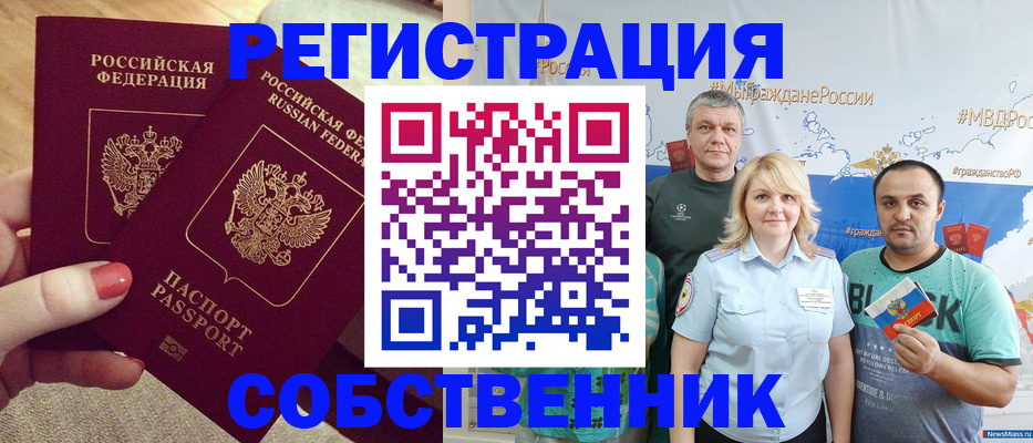 прописка ребенка в Каргате